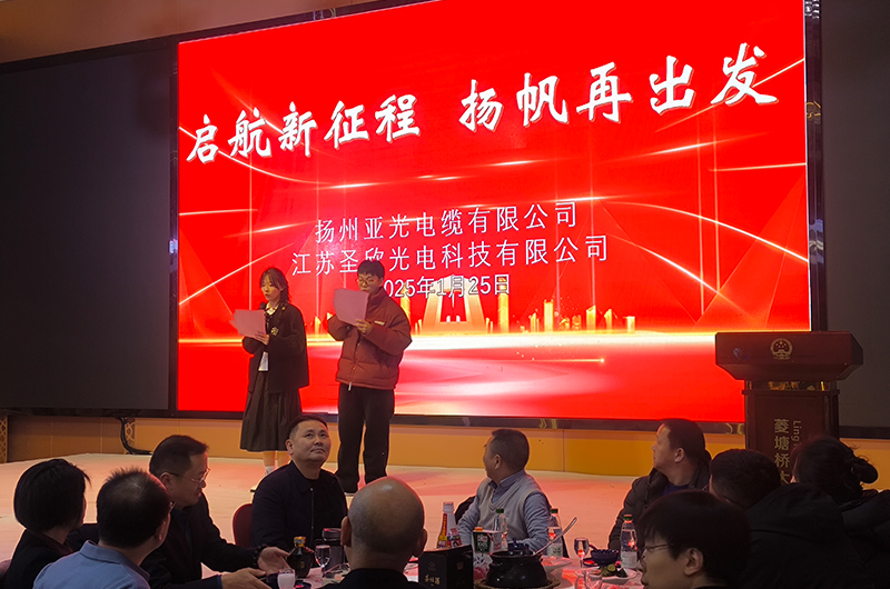 Yangzhou Yaguang Cable Co, Ltd.