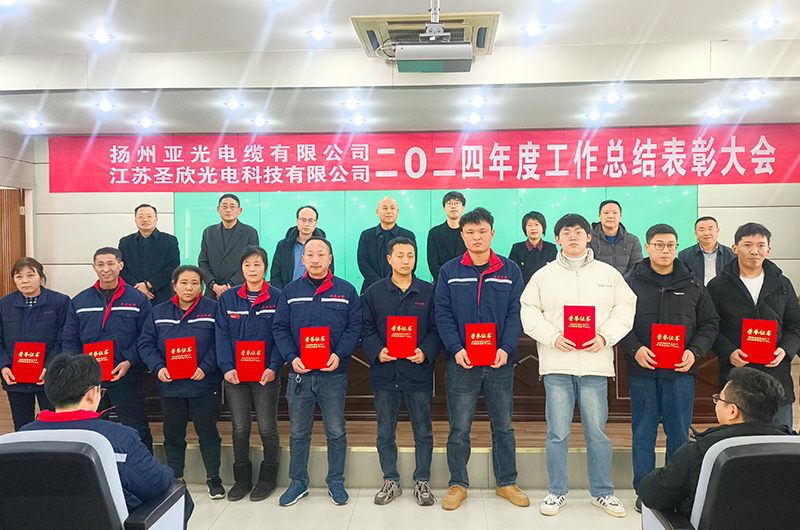 Yangzhou Yaguang Cable Co, Ltd.