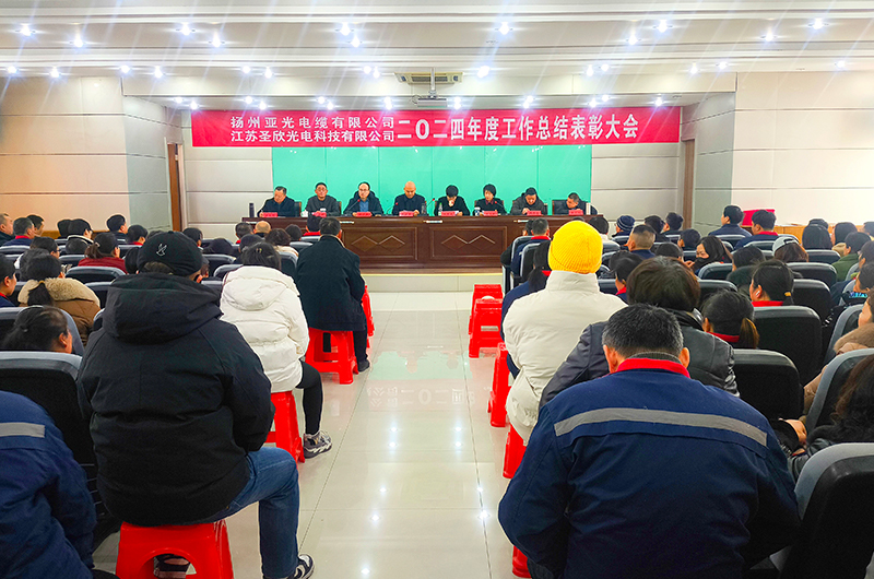 Yangzhou Yaguang Cable Co, Ltd.