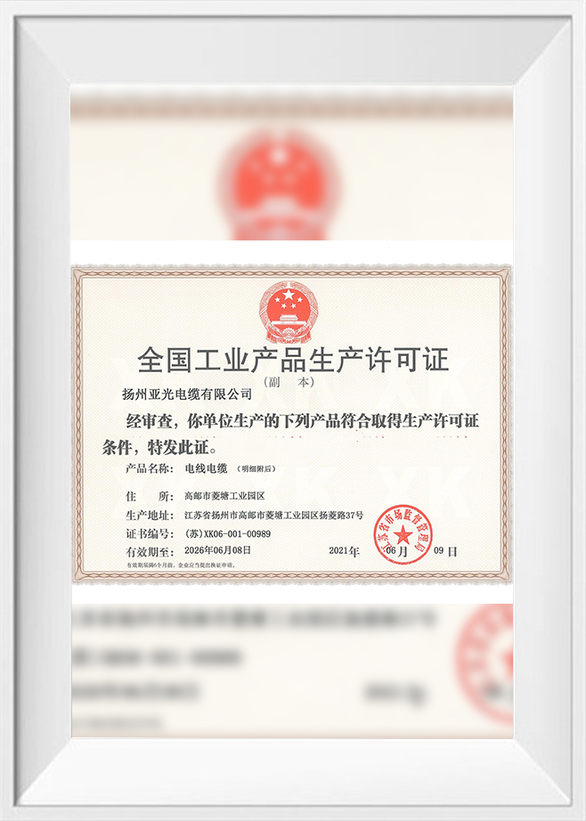 2021 Lisensya sa Produksyon