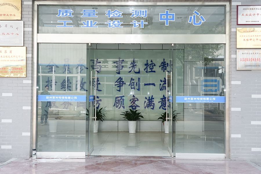 Yangzhou Yaguang Cable Co, Ltd.