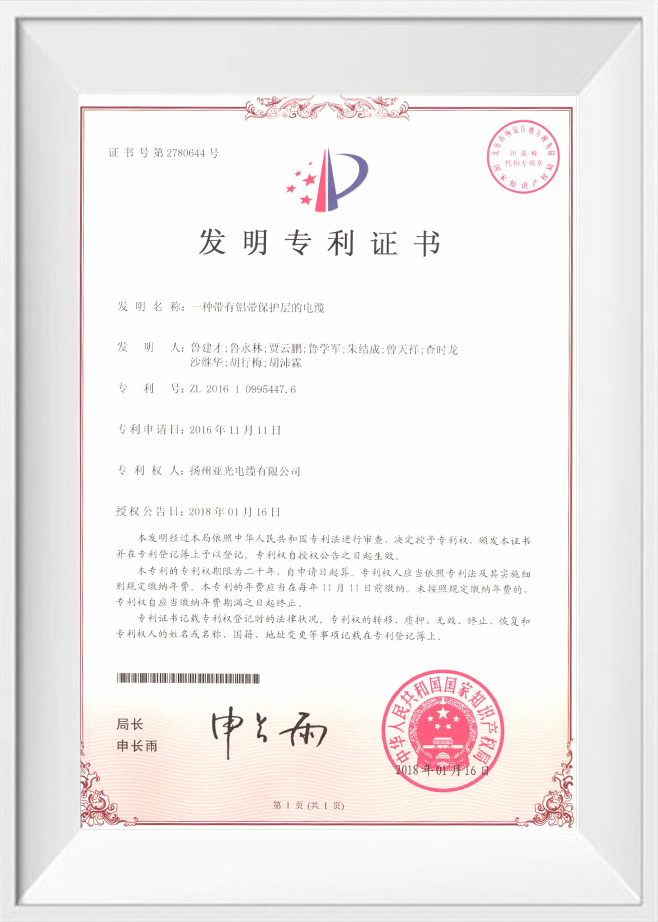 Yangzhou Yaguang Cable Co, Ltd.