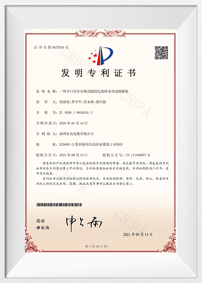 Yangzhou Yaguang Cable Co, Ltd.
