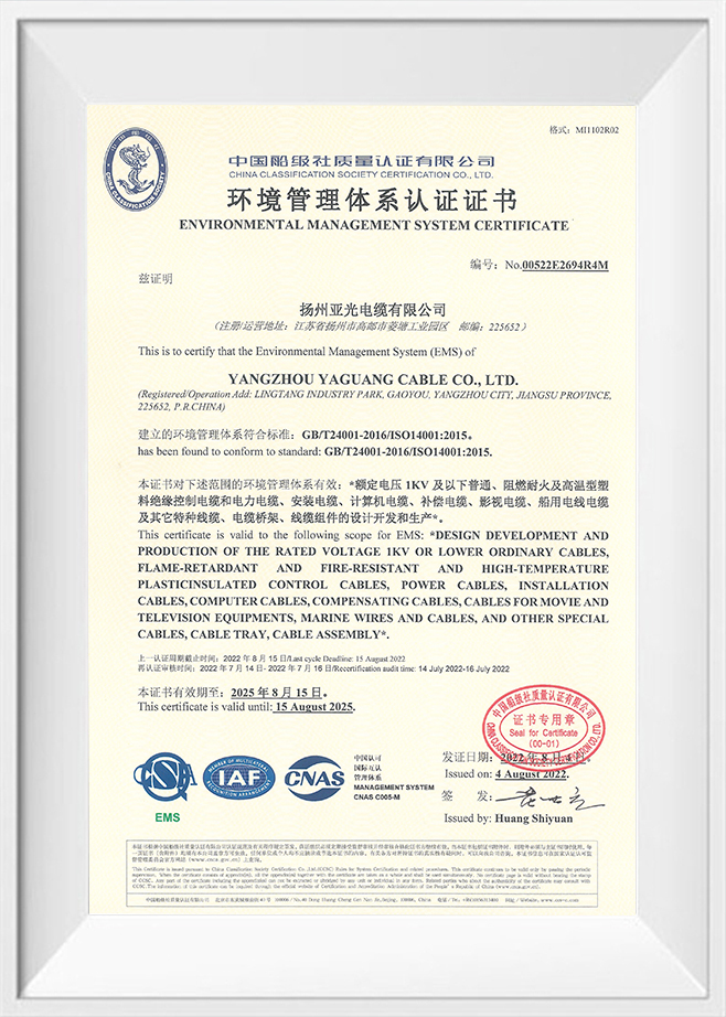 Yangzhou Yaguang Cable Co, Ltd.